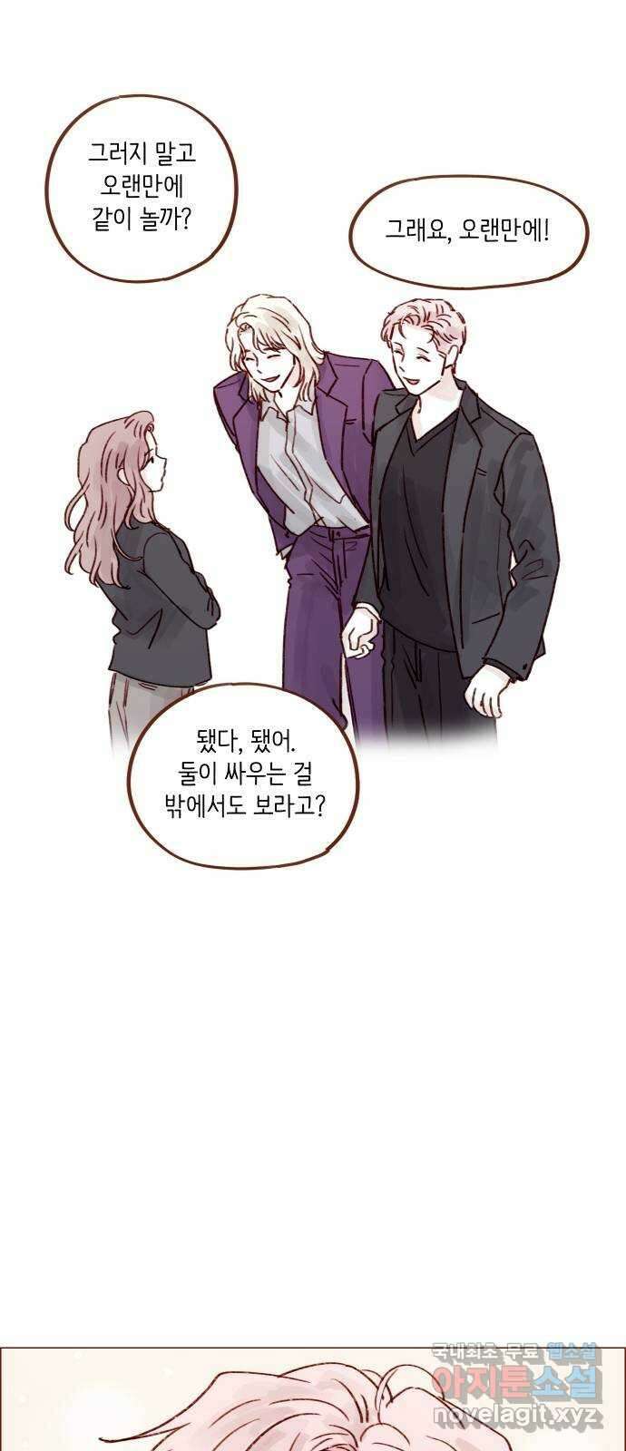 홍시는 날 좋아해! 226화 : 삼각관계의 주인공은 무슨 33