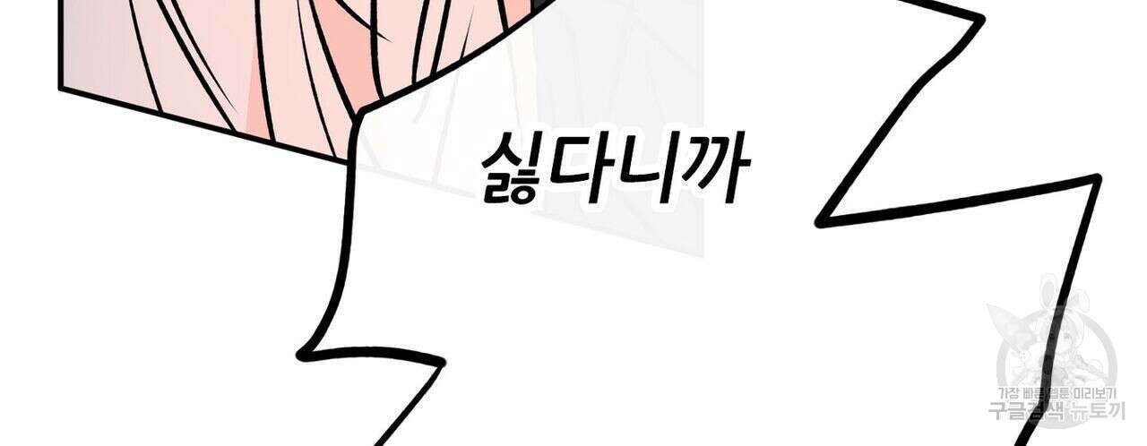 럭키 파라다이스 특별편 6