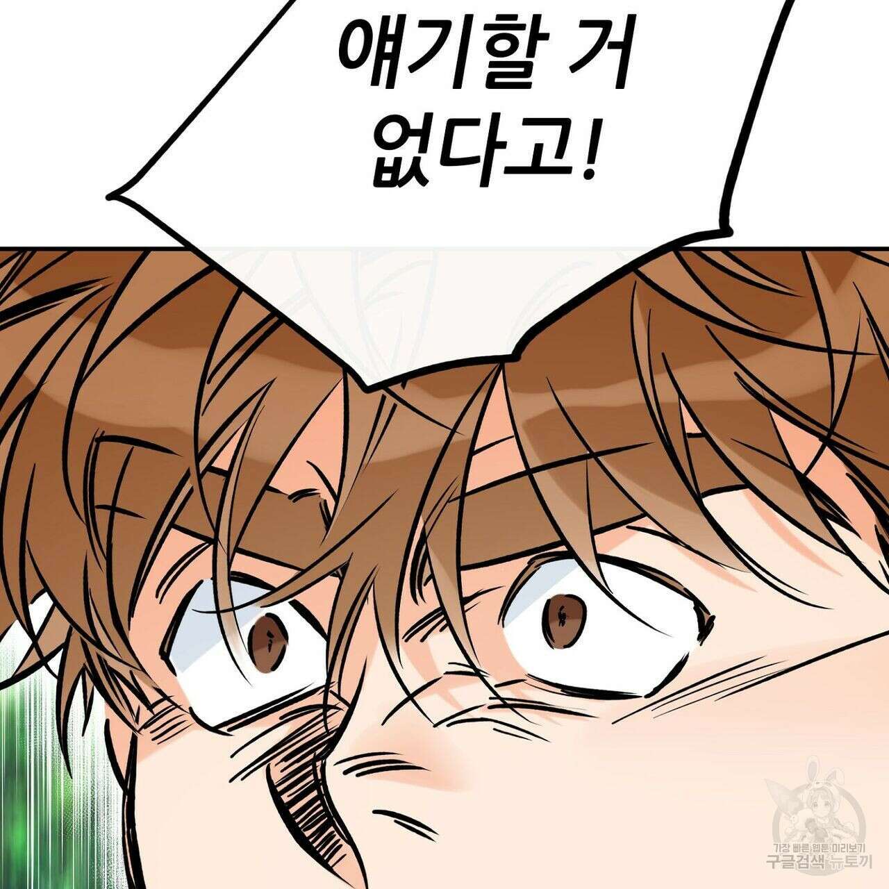 럭키 파라다이스 특별편 7