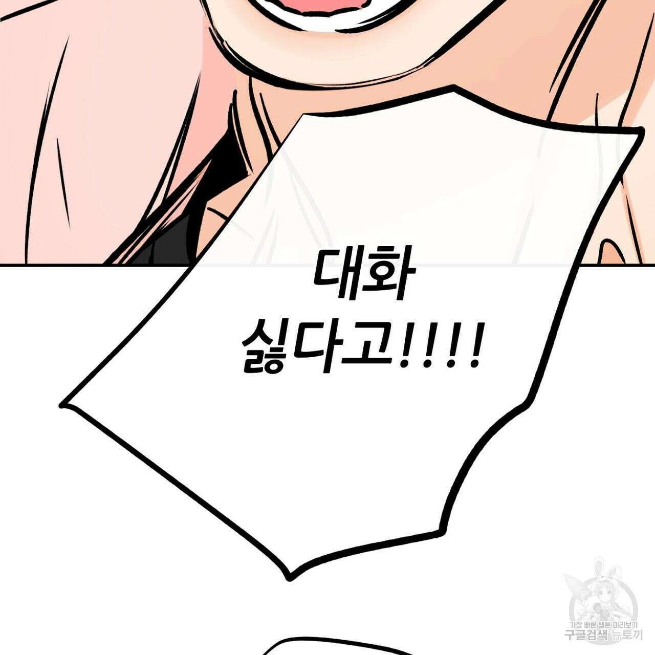 럭키 파라다이스 특별편 9
