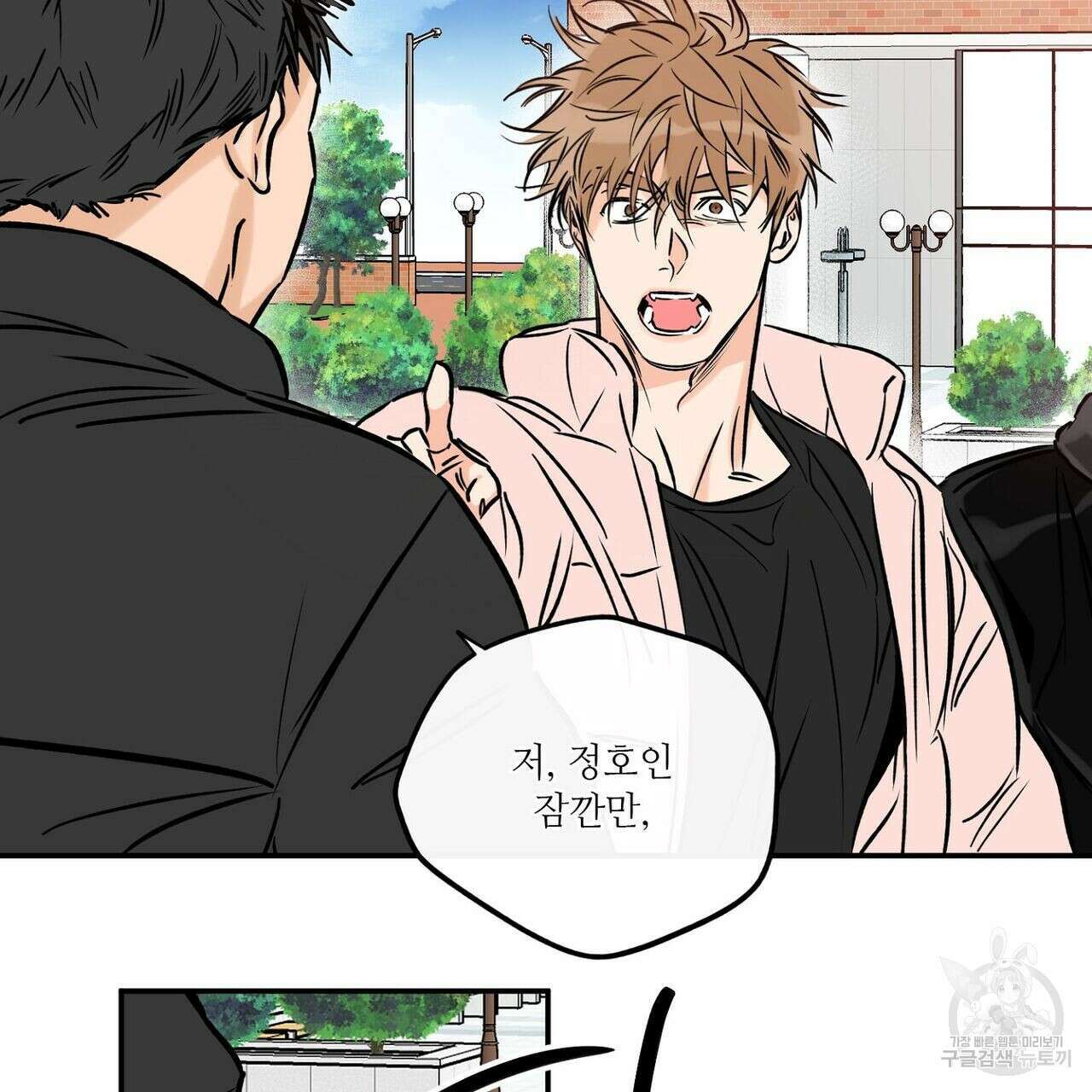 럭키 파라다이스 특별편 11
