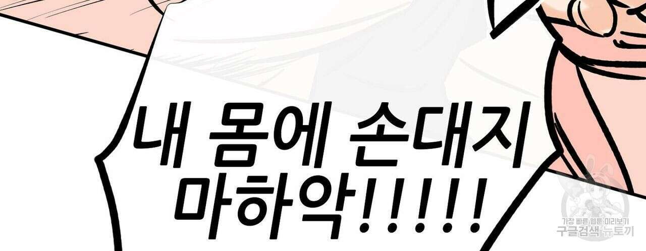 럭키 파라다이스 특별편 16