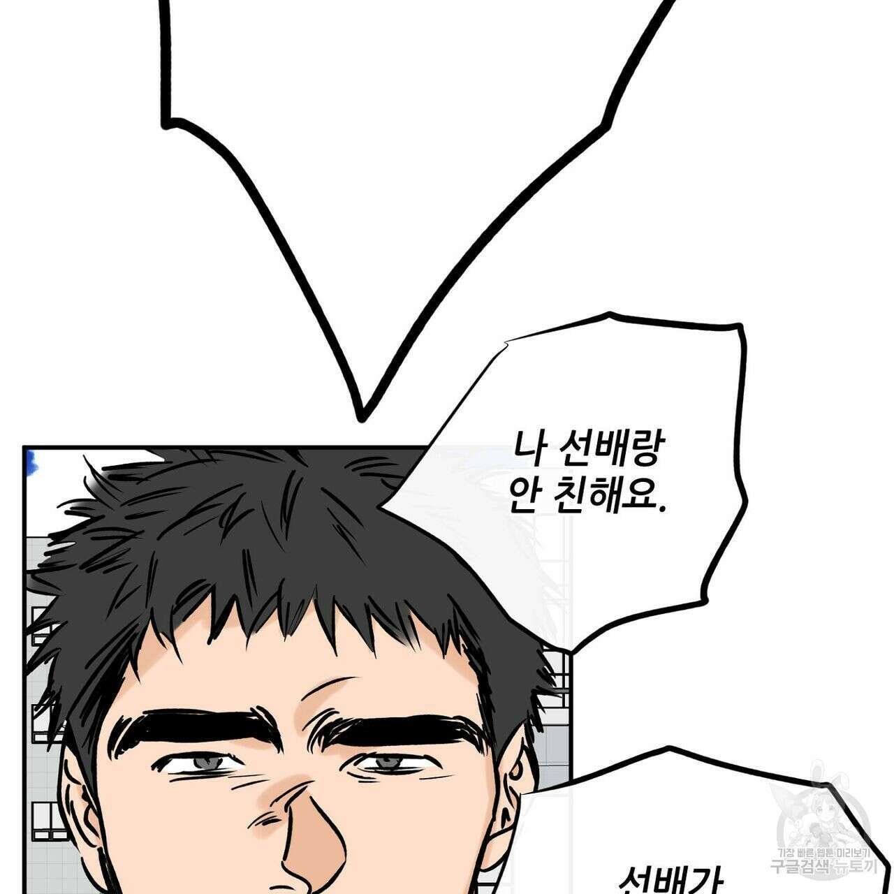 럭키 파라다이스 특별편 17