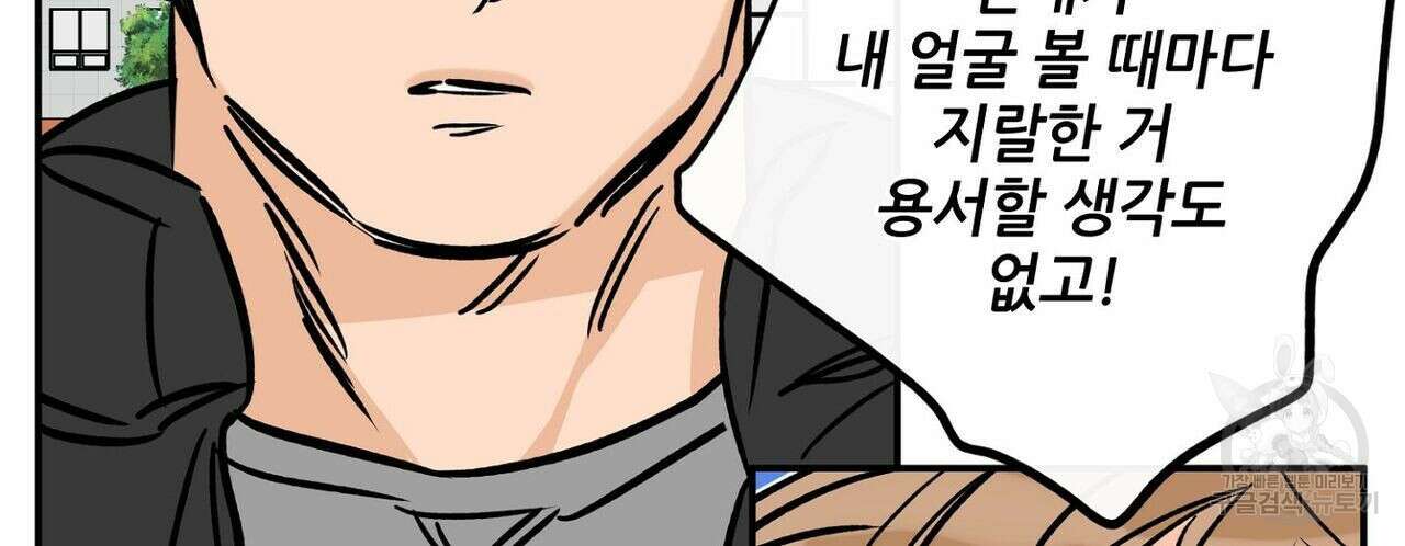 럭키 파라다이스 특별편 18