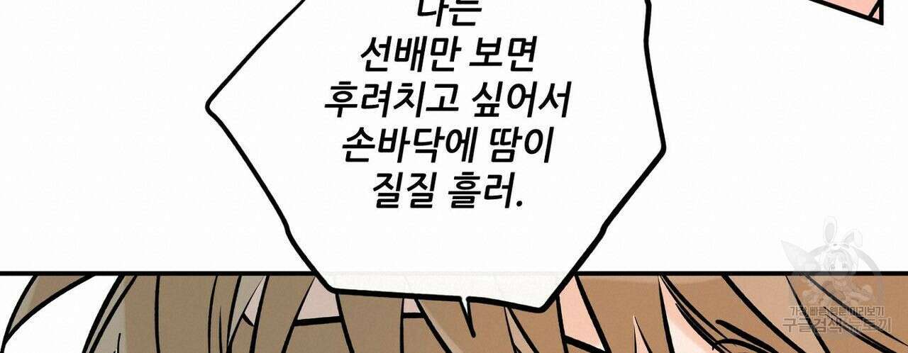 럭키 파라다이스 특별편 20