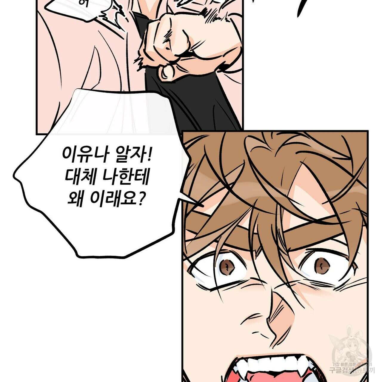 럭키 파라다이스 특별편 23