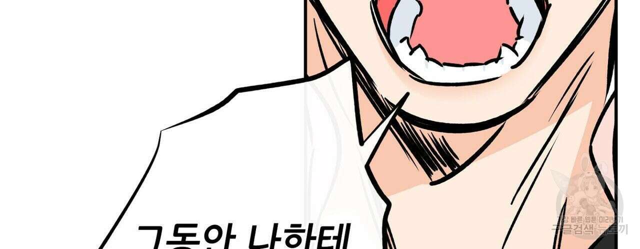 럭키 파라다이스 특별편 24