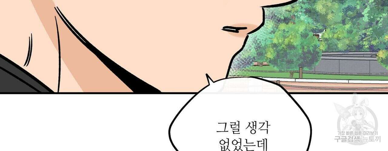 럭키 파라다이스 특별편 26