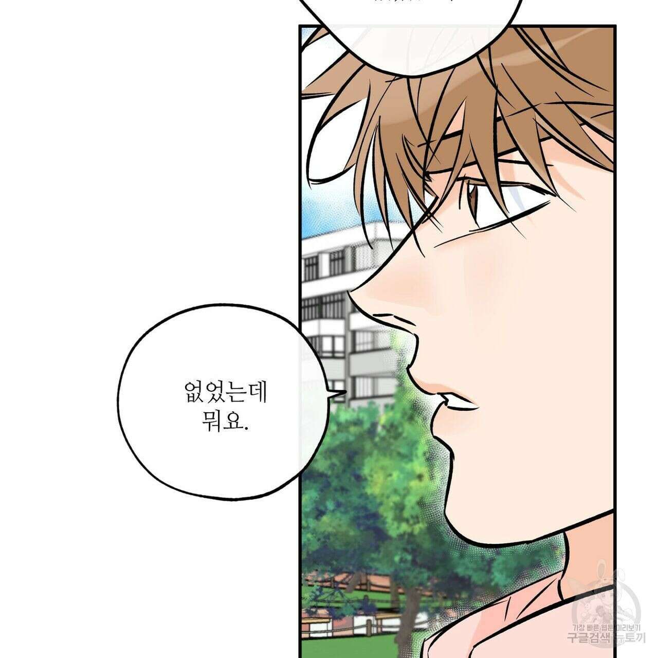 럭키 파라다이스 특별편 27