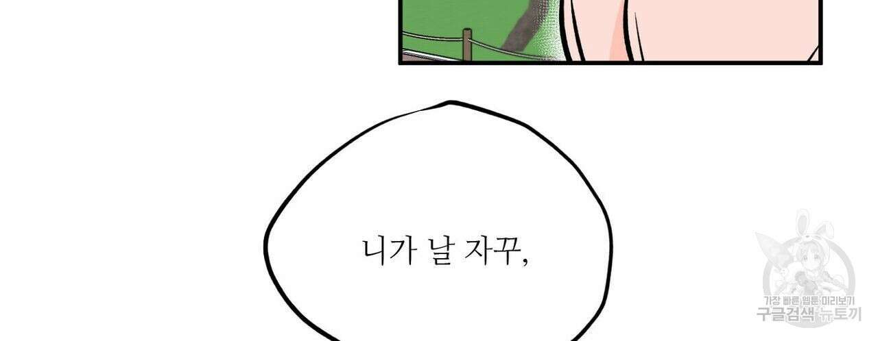 럭키 파라다이스 특별편 28