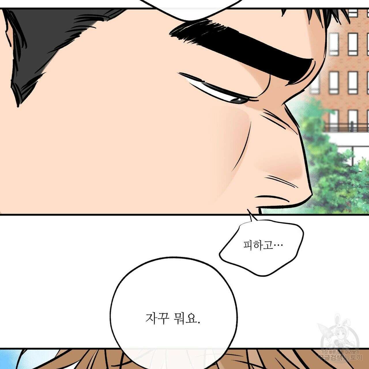 럭키 파라다이스 특별편 29