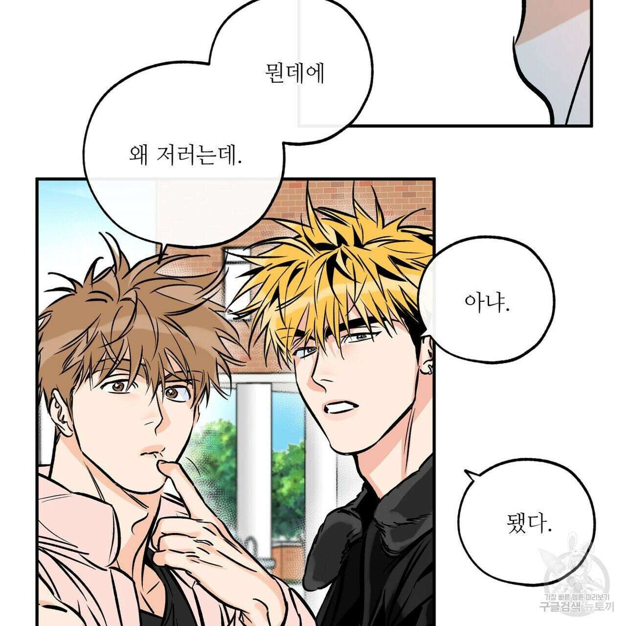 럭키 파라다이스 특별편 37