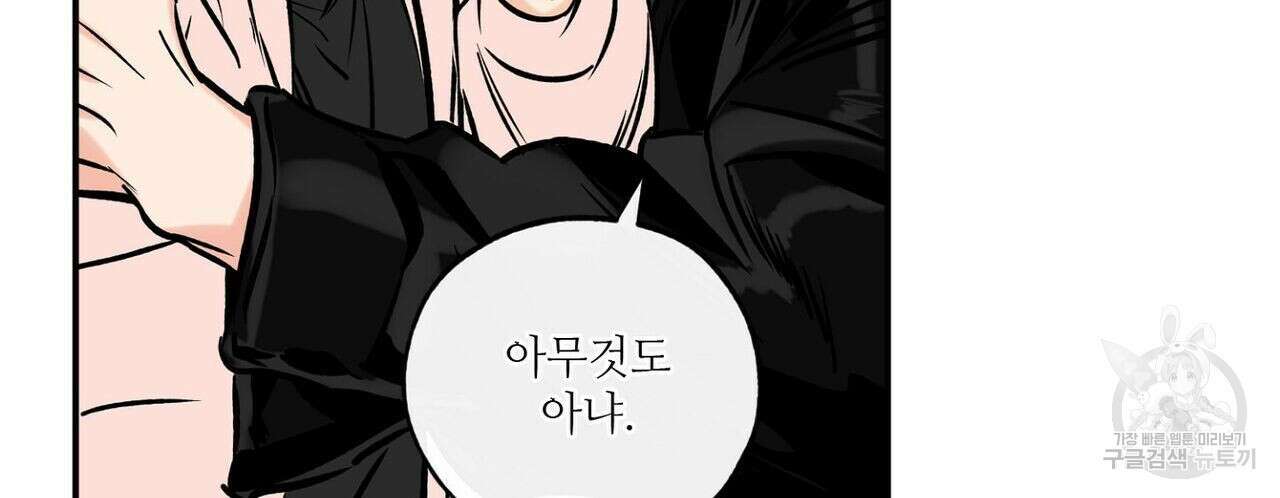 럭키 파라다이스 특별편 38