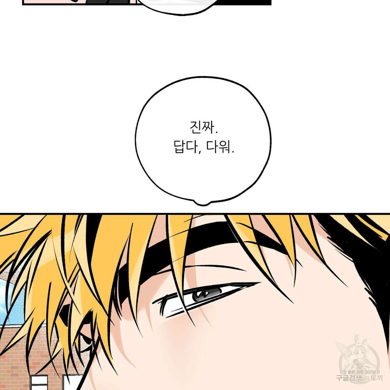 럭키 파라다이스 특별편 39