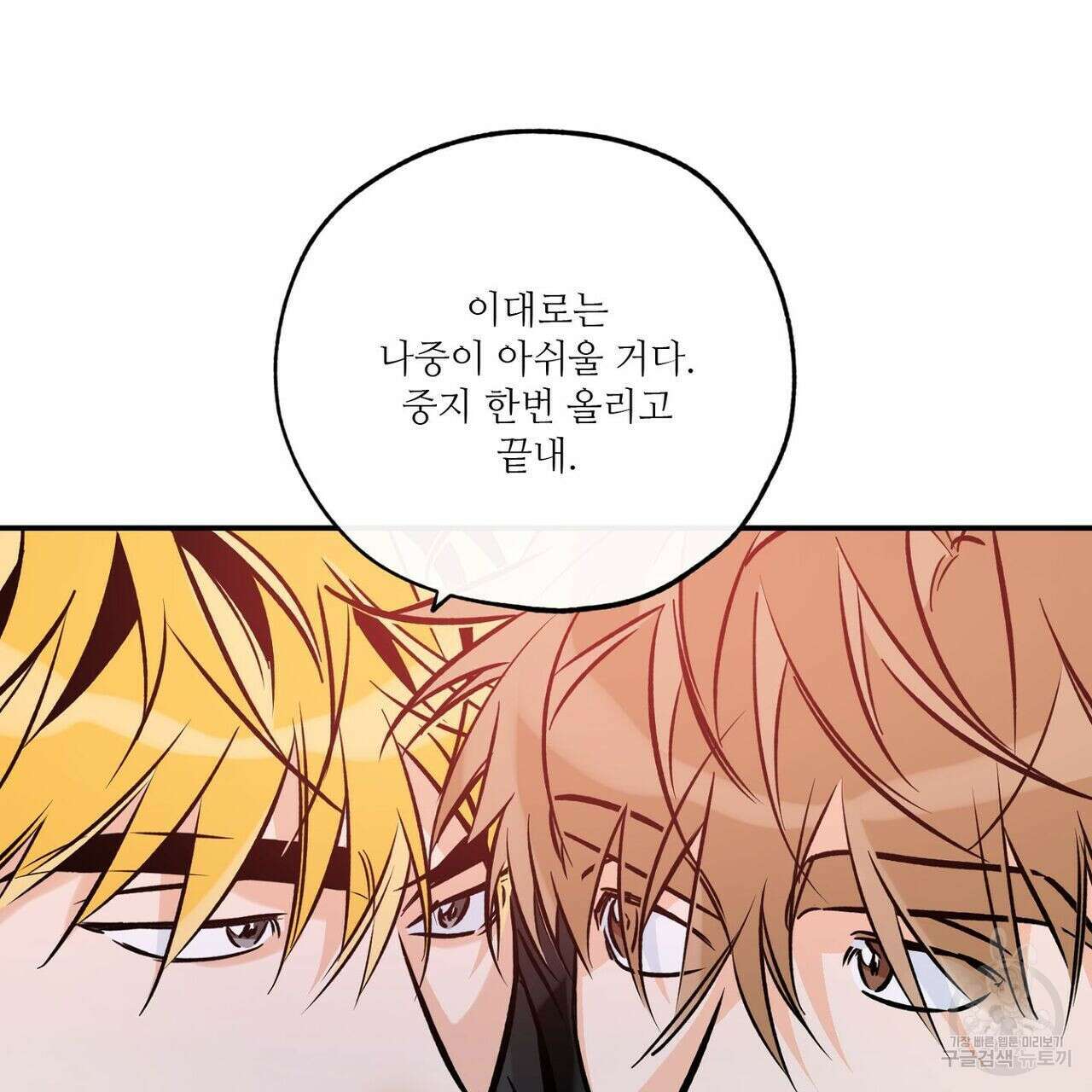 럭키 파라다이스 특별편 41