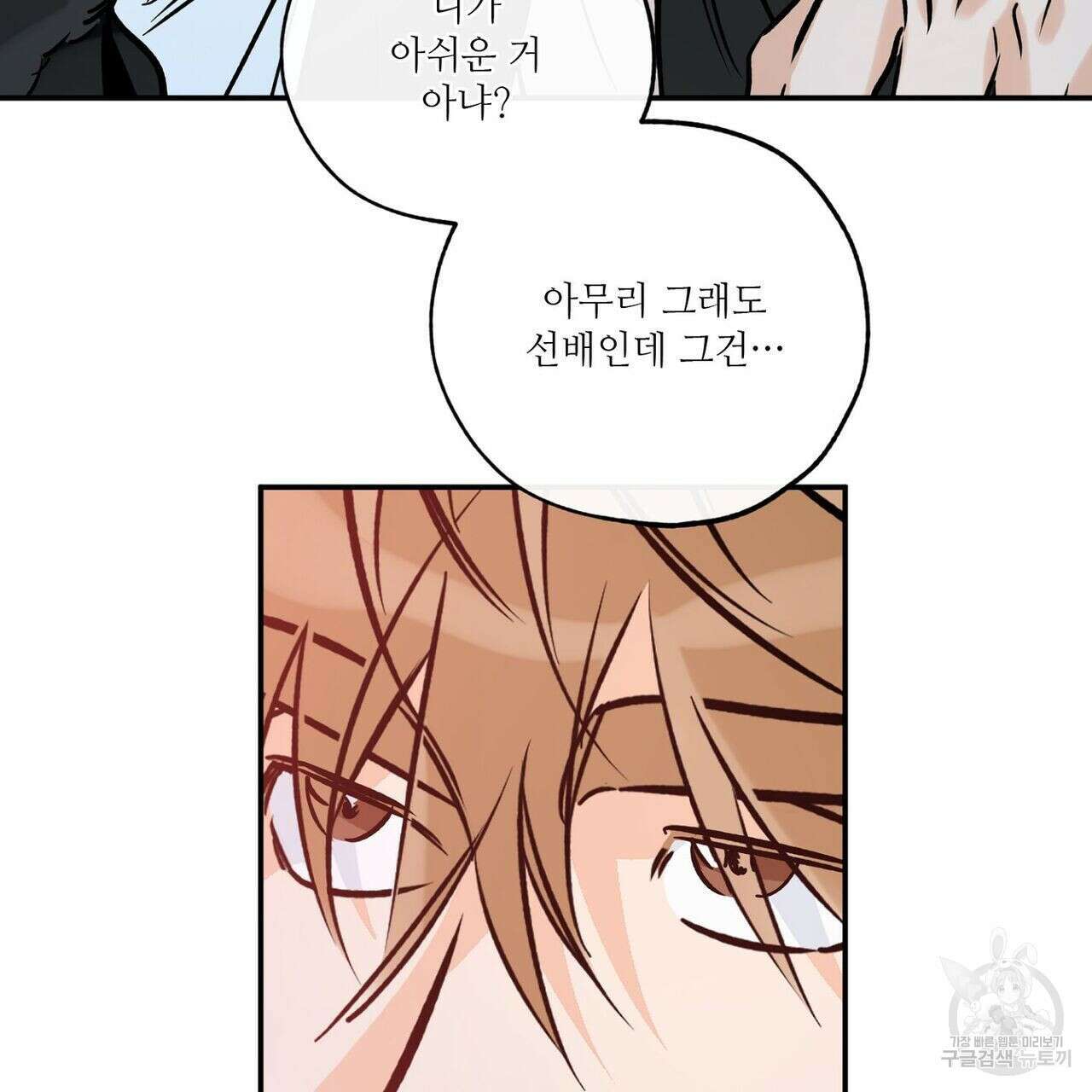 럭키 파라다이스 특별편 43