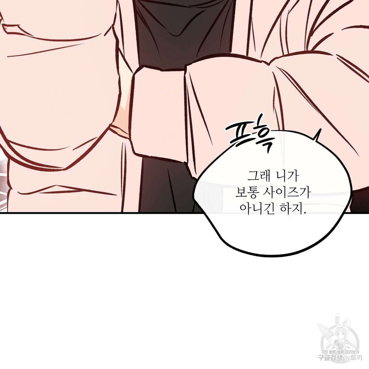 럭키 파라다이스 특별편 49