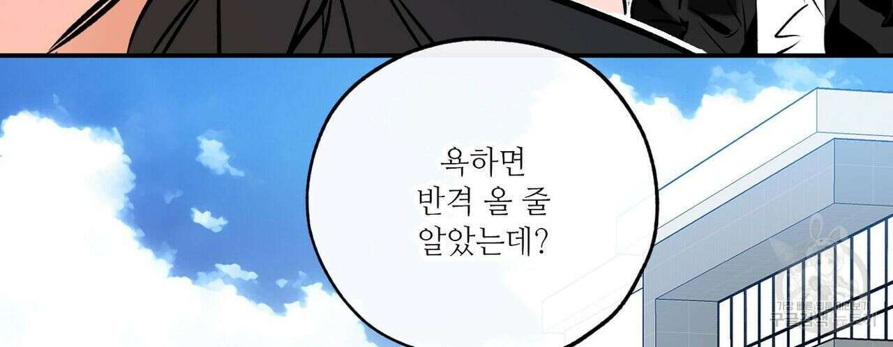 럭키 파라다이스 특별편 54
