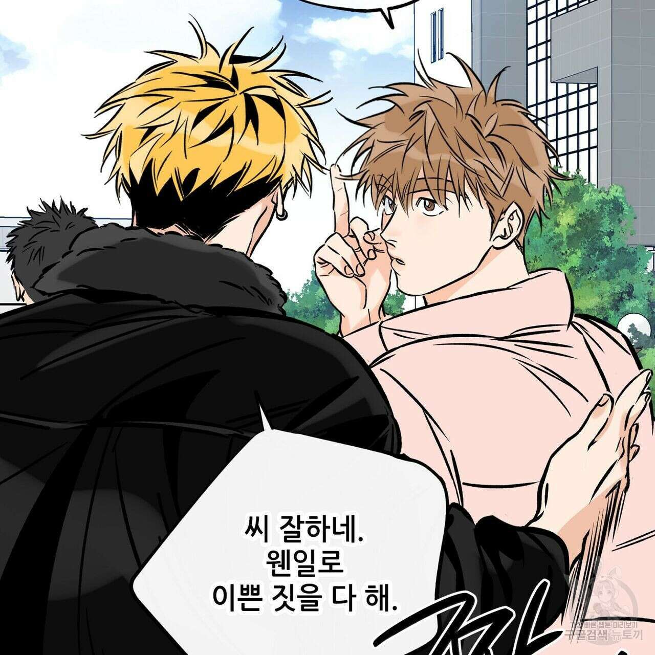 럭키 파라다이스 특별편 55