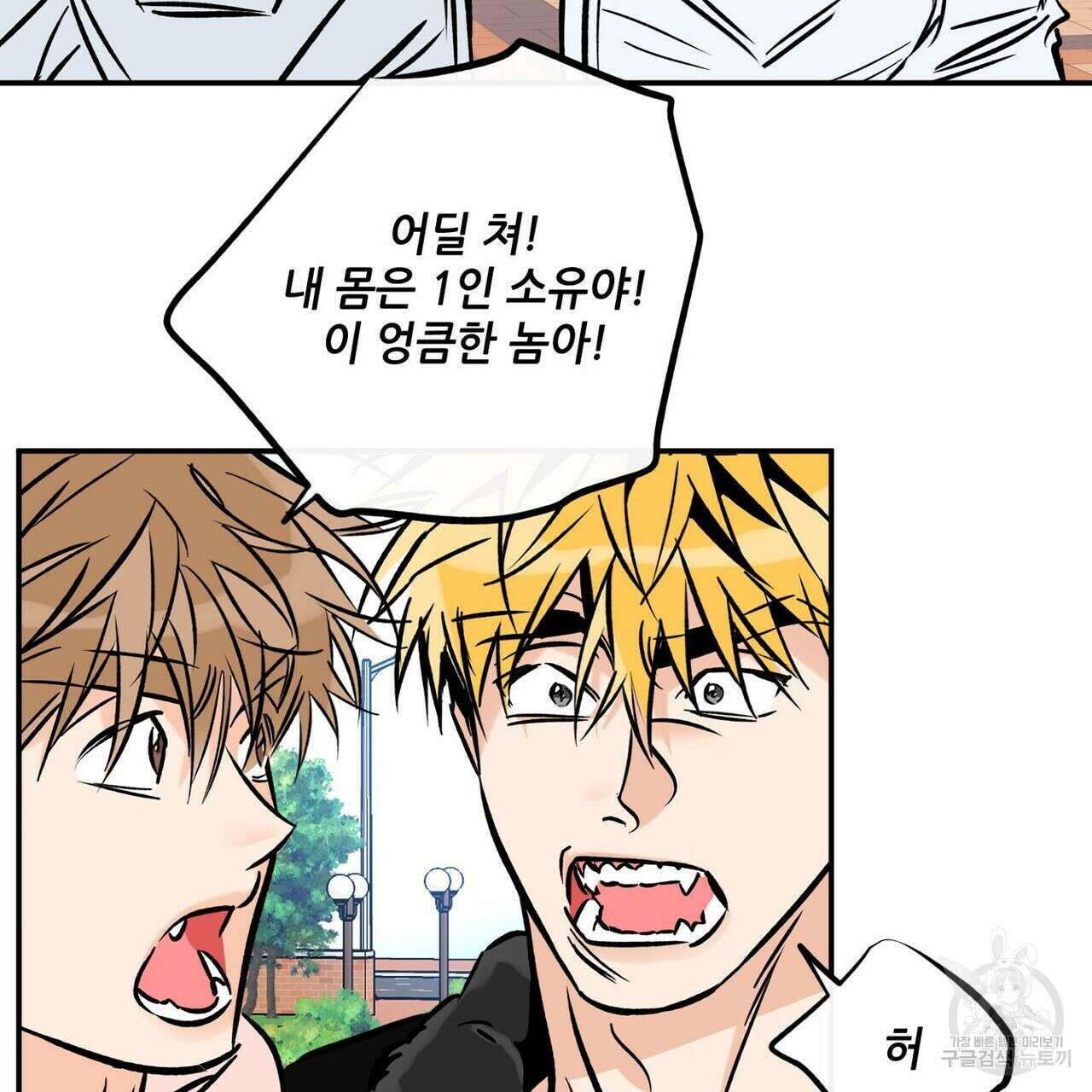 럭키 파라다이스 특별편 57