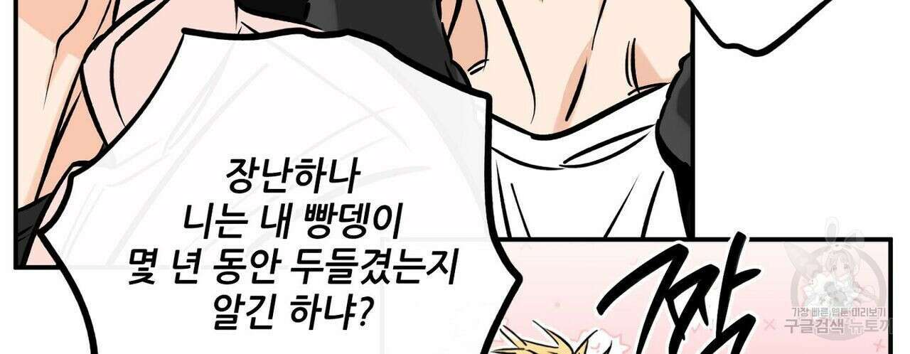 럭키 파라다이스 특별편 58