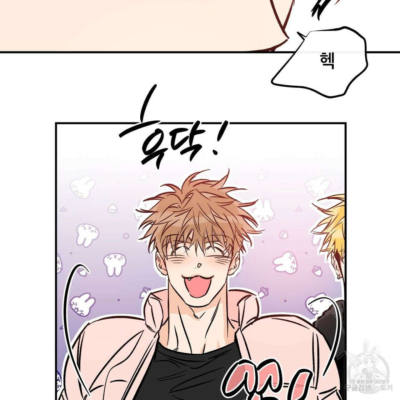 럭키 파라다이스 특별편 61