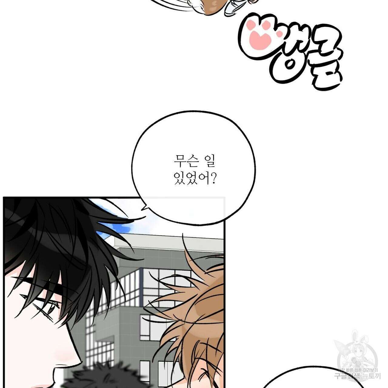 럭키 파라다이스 특별편 71
