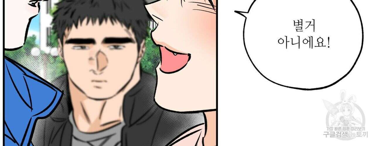 럭키 파라다이스 특별편 72