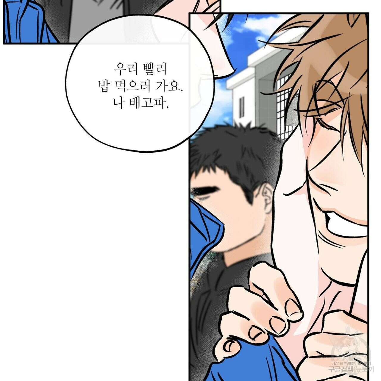럭키 파라다이스 특별편 73