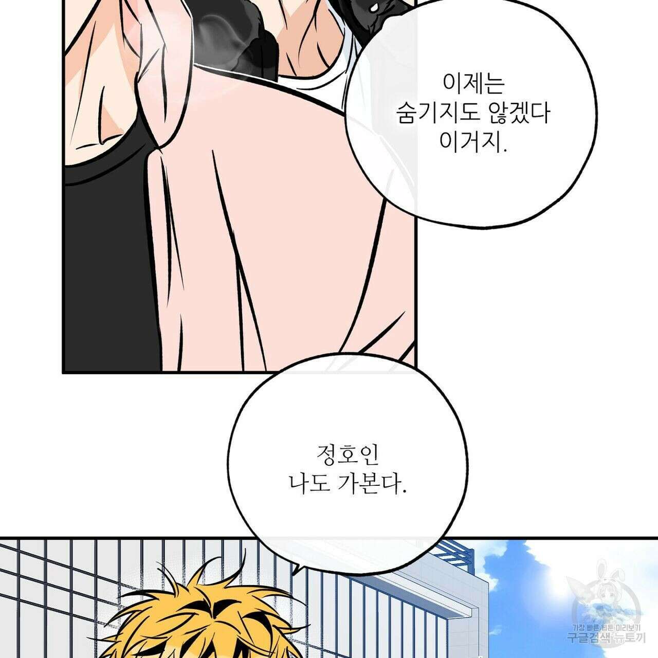 럭키 파라다이스 특별편 83