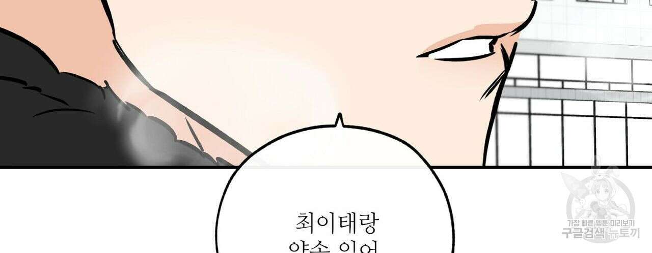 럭키 파라다이스 특별편 86