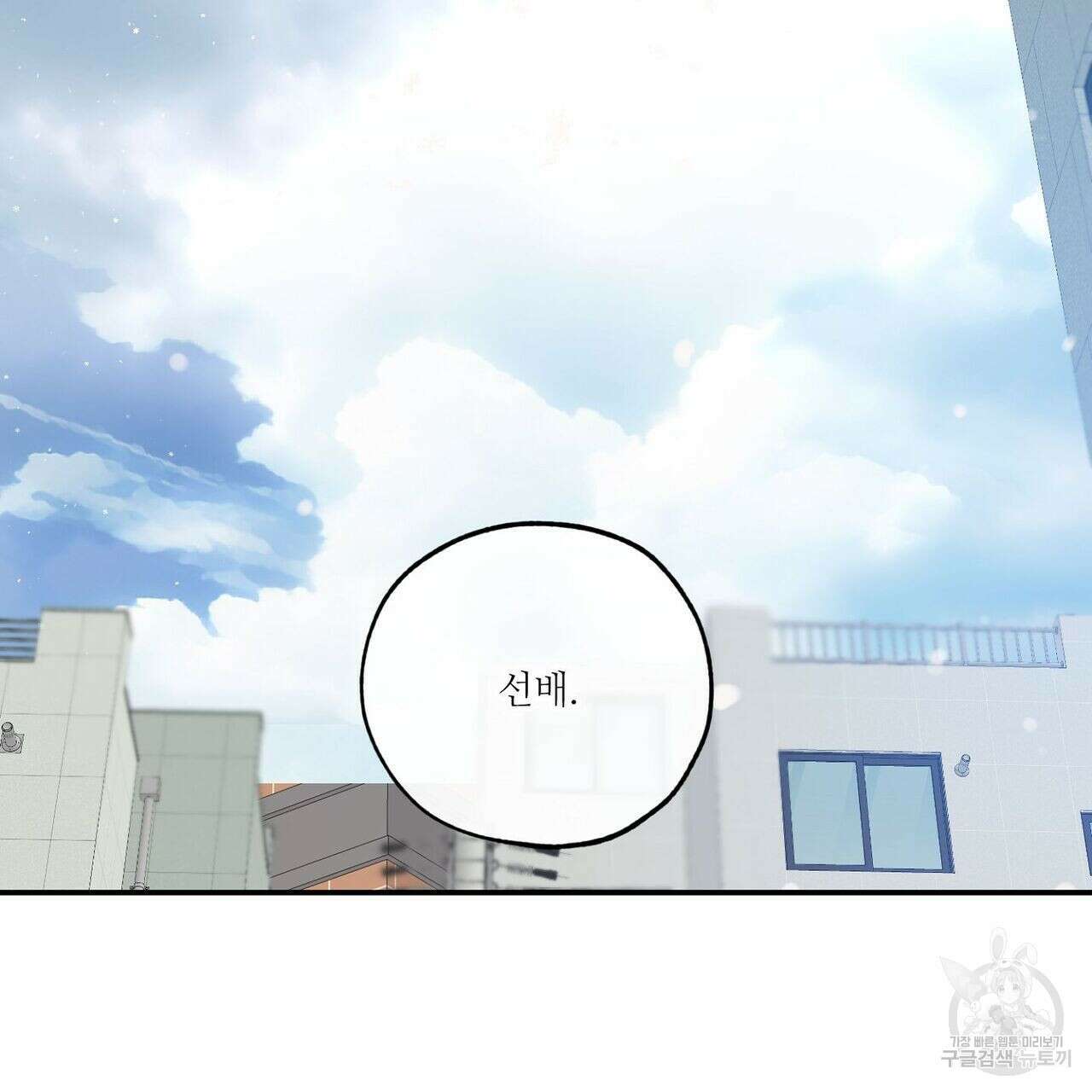 럭키 파라다이스 특별편 91