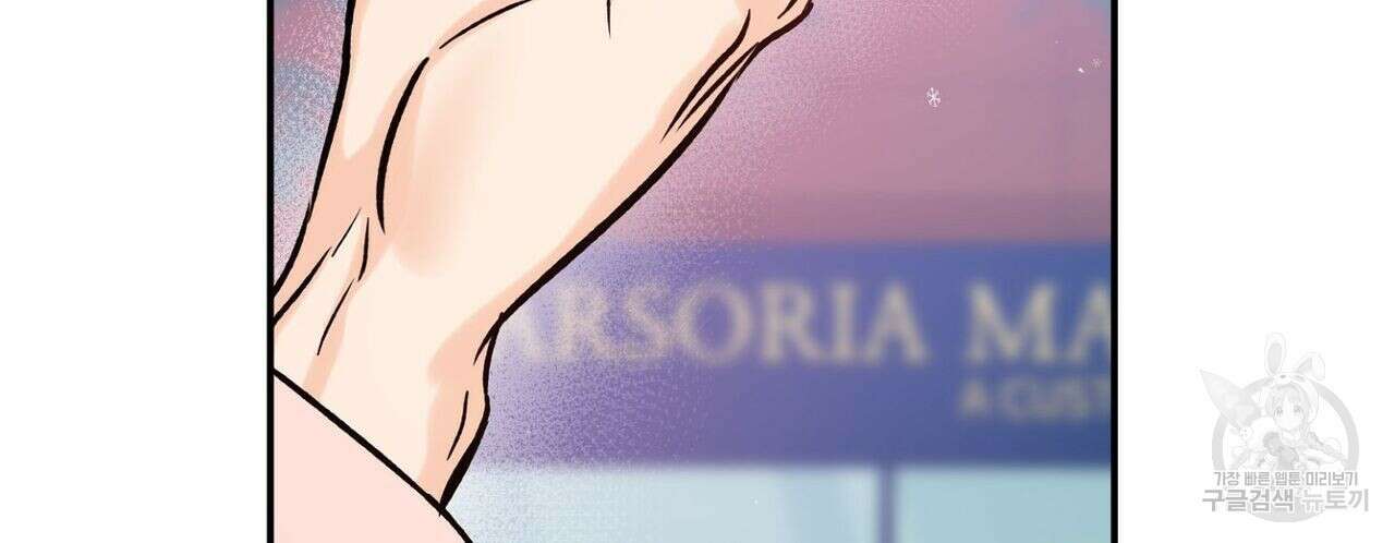 럭키 파라다이스 특별편 96