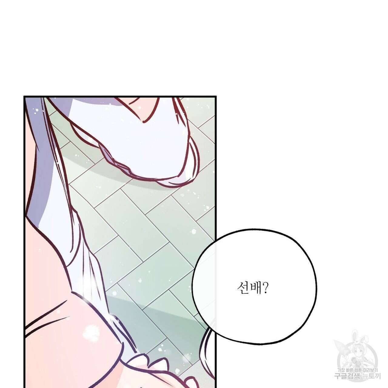 럭키 파라다이스 특별편 105