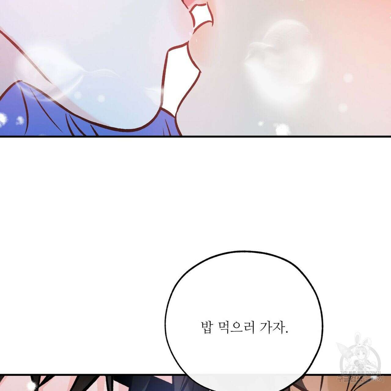 럭키 파라다이스 특별편 115