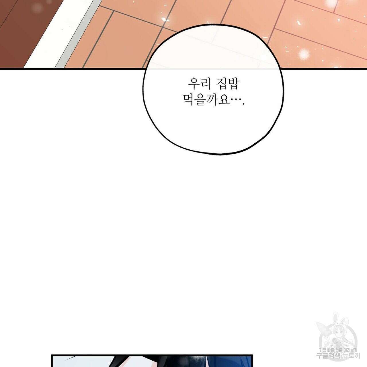 럭키 파라다이스 특별편 119