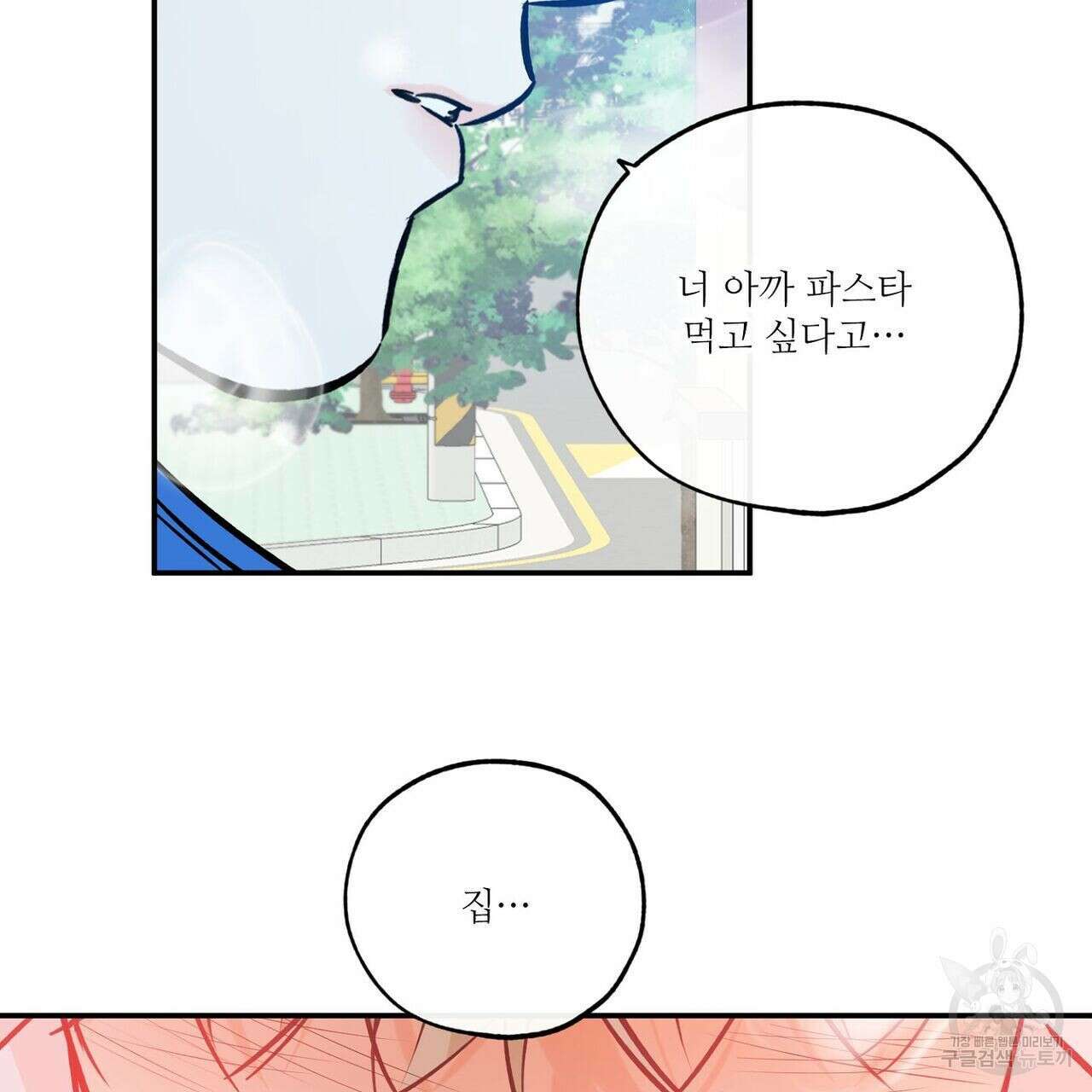 럭키 파라다이스 특별편 121