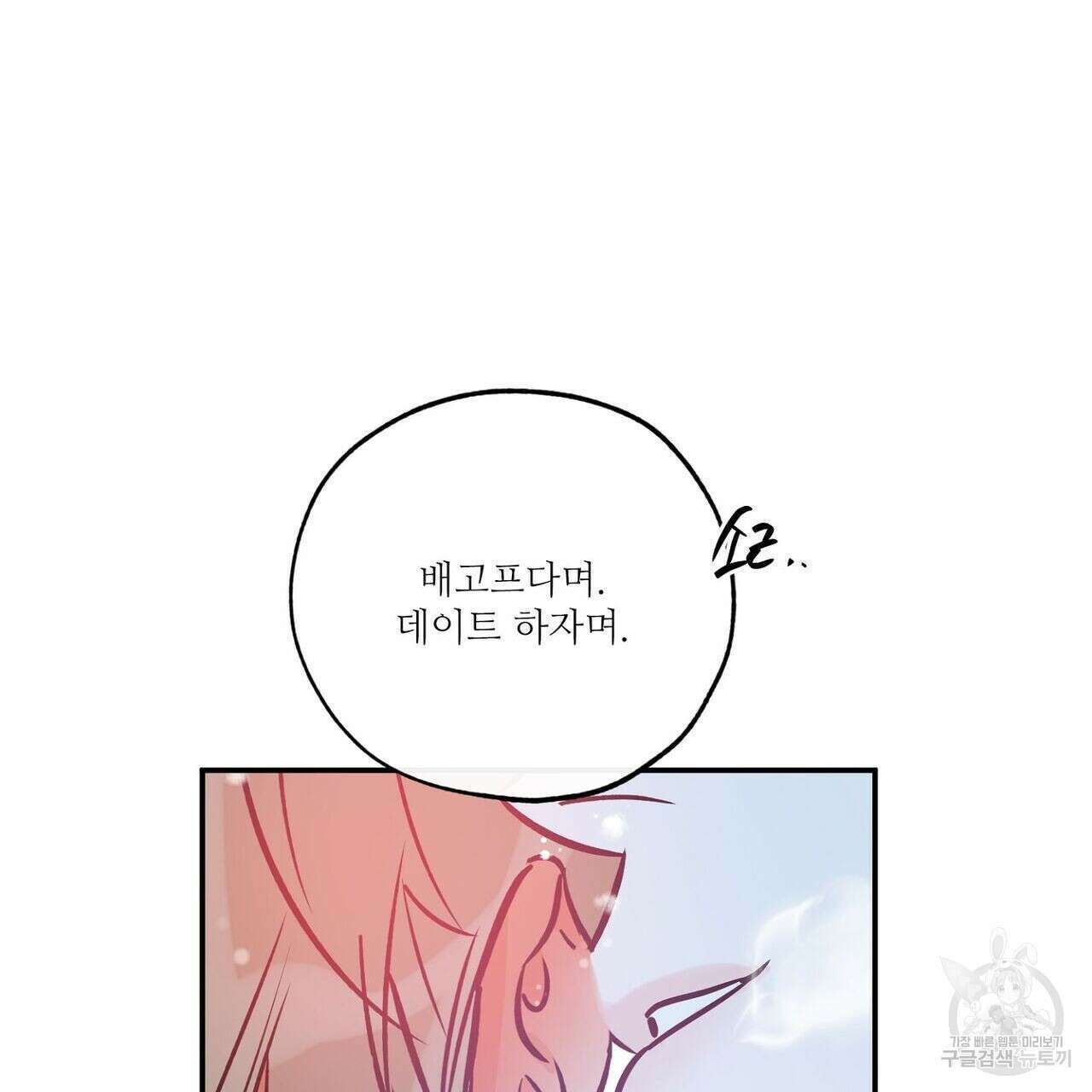 럭키 파라다이스 특별편 127
