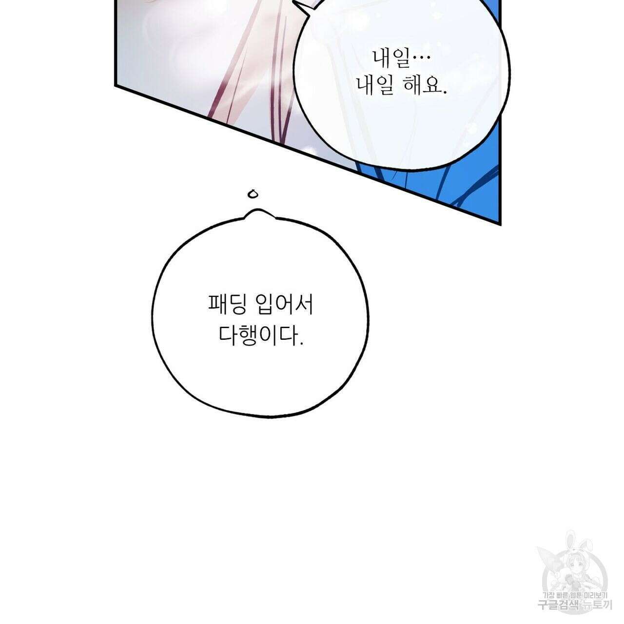 럭키 파라다이스 특별편 129