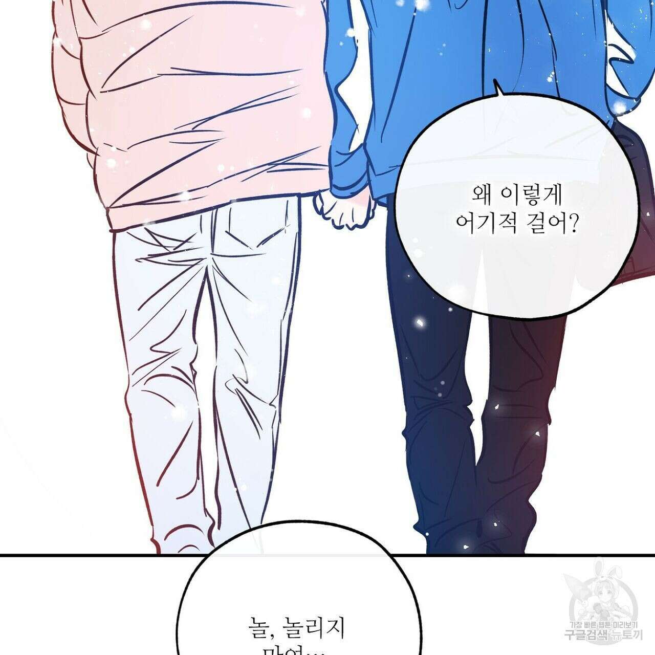 럭키 파라다이스 특별편 133