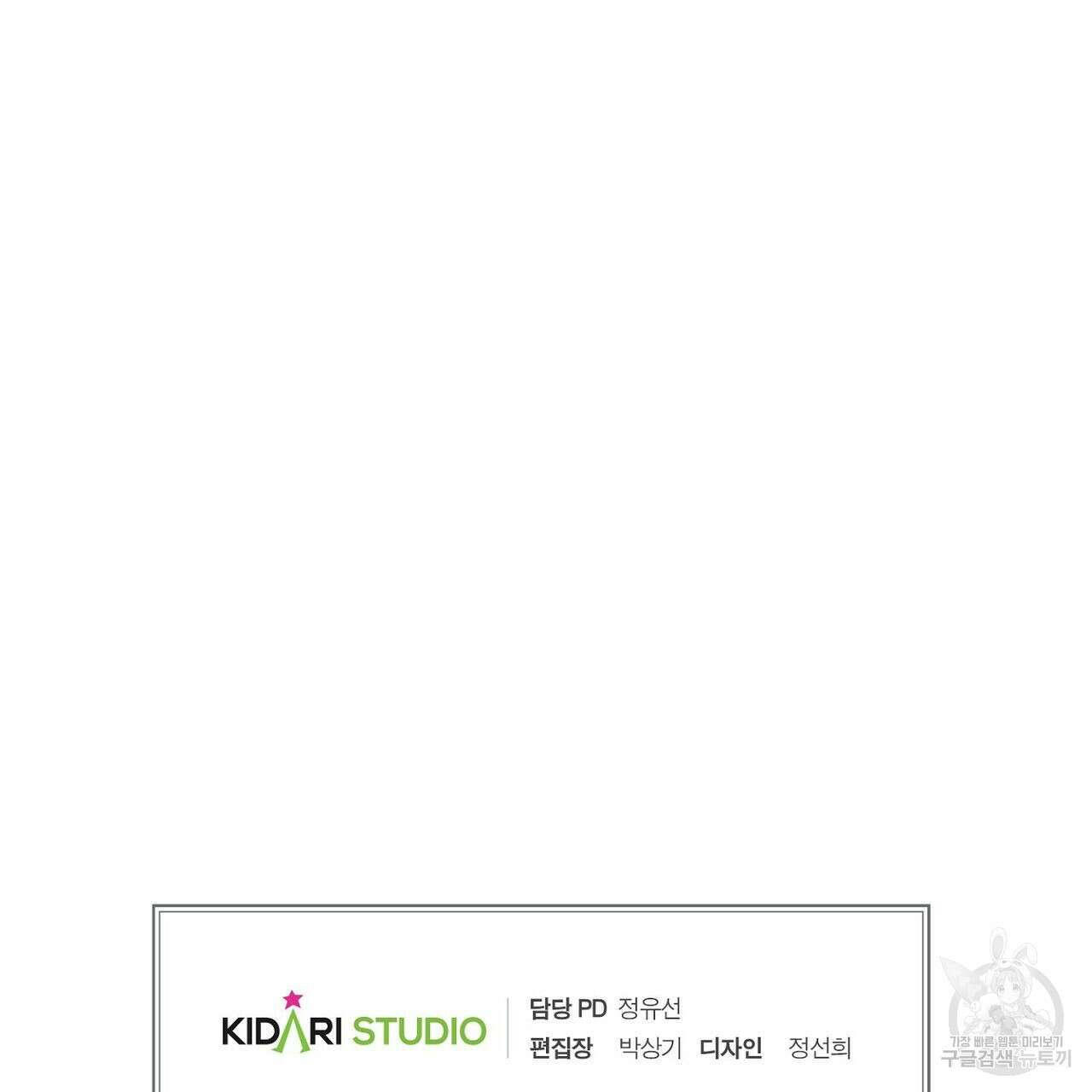 럭키 파라다이스 특별편 137