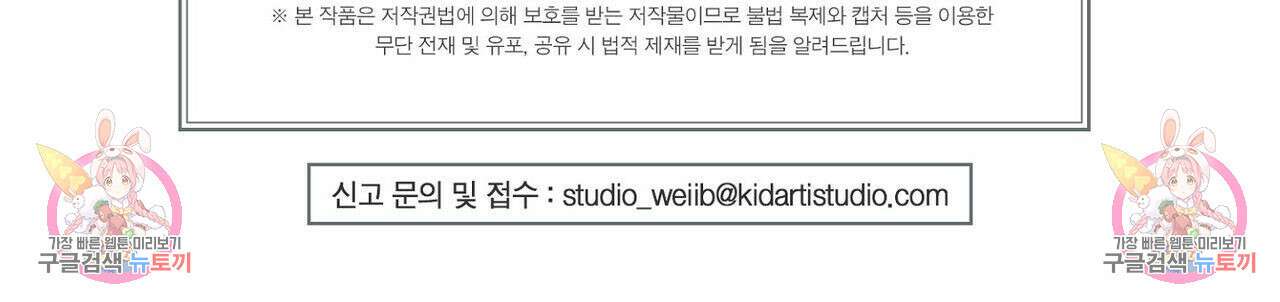 럭키 파라다이스 특별편 138