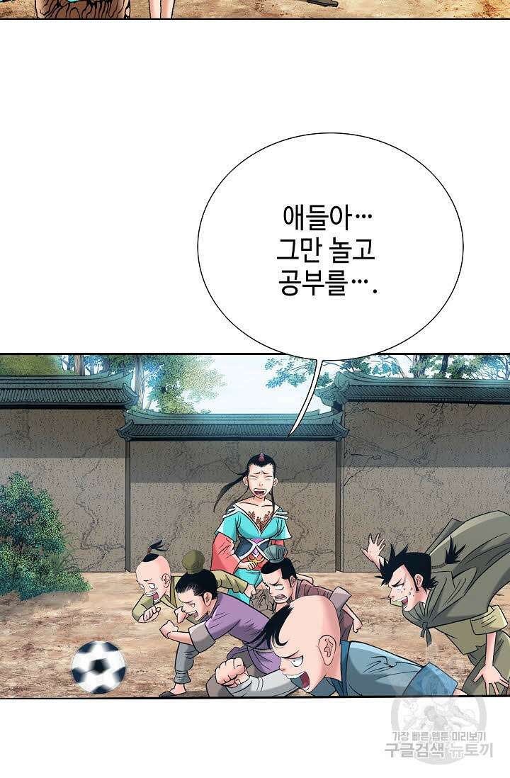 아! 형산파 61화 7