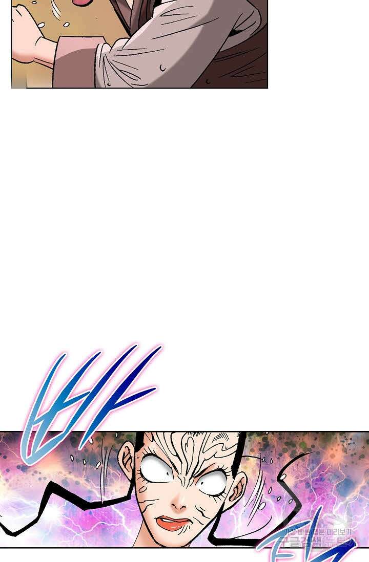 아! 형산파 61화 14