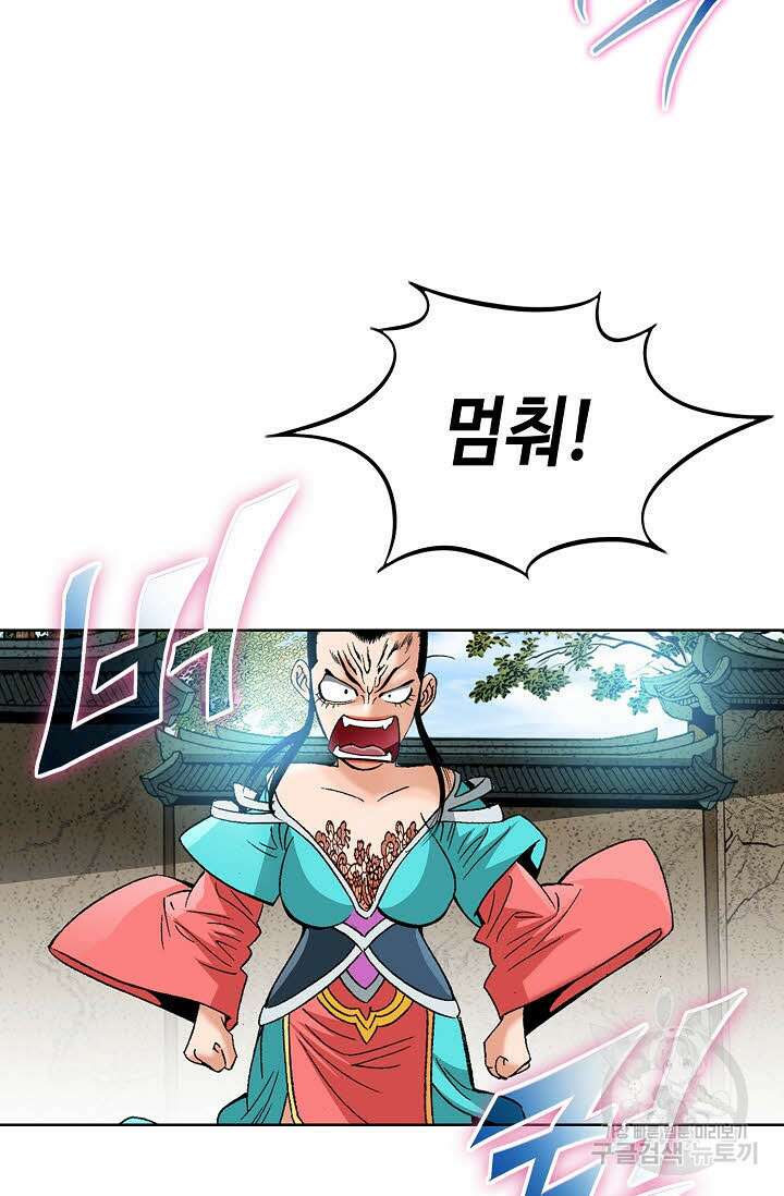 아! 형산파 61화 15