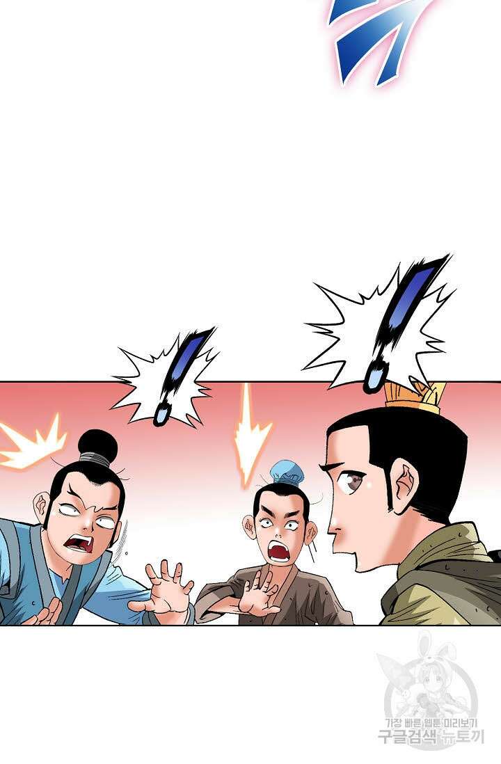 아! 형산파 61화 16