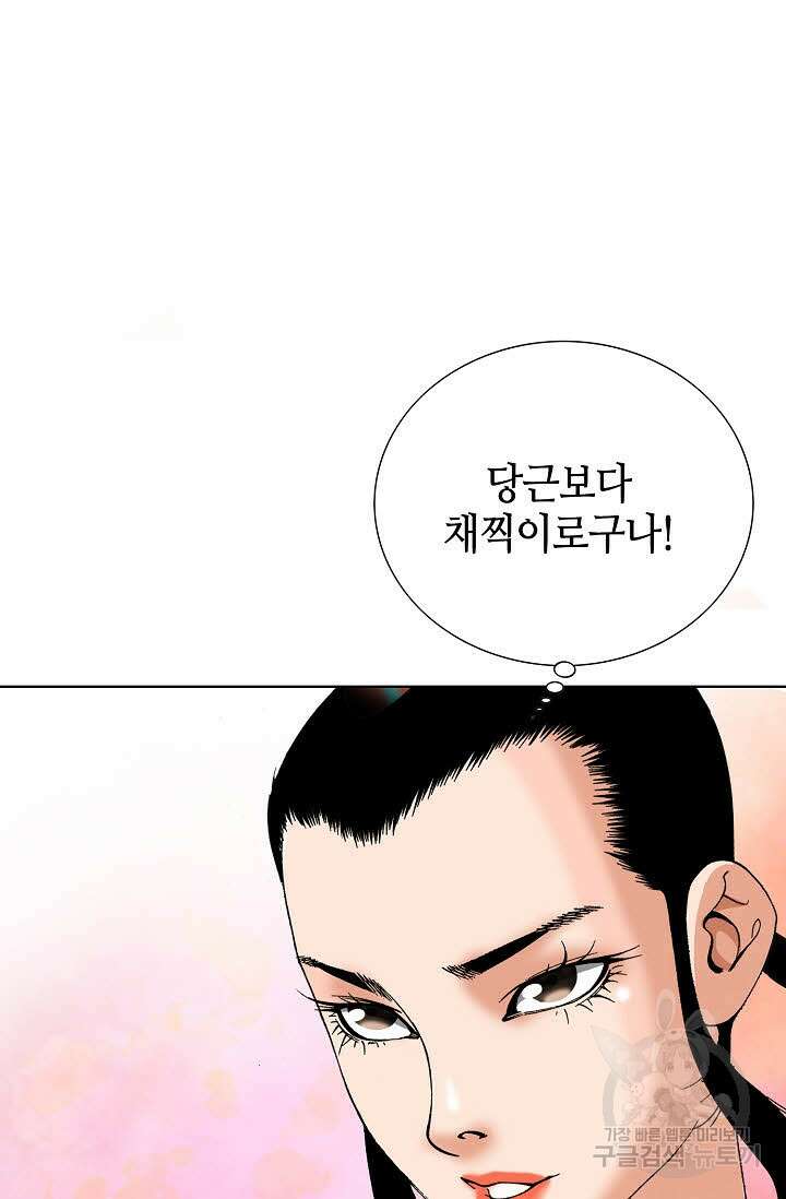 아! 형산파 61화 20