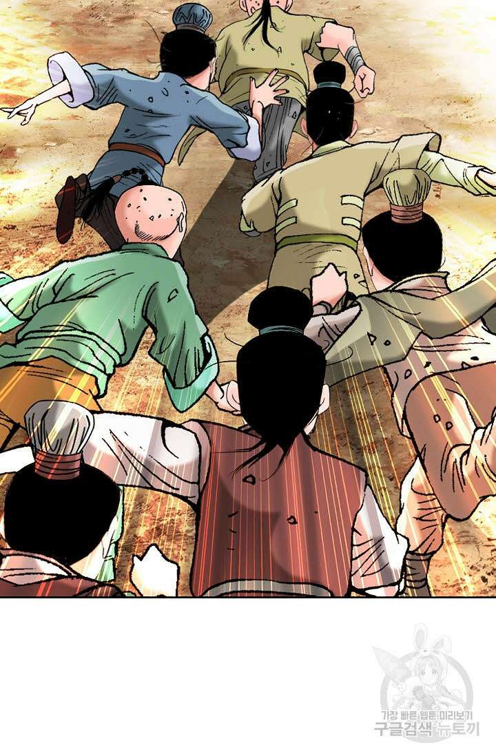 아! 형산파 61화 23
