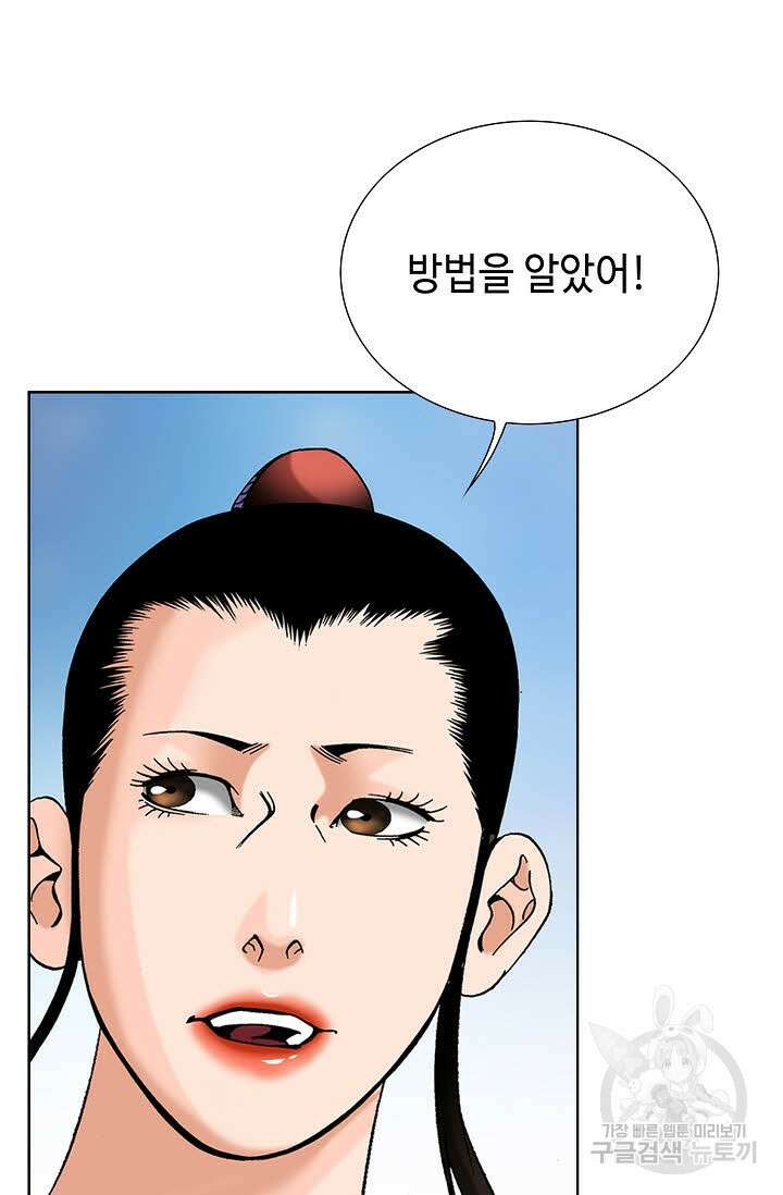 아! 형산파 61화 24