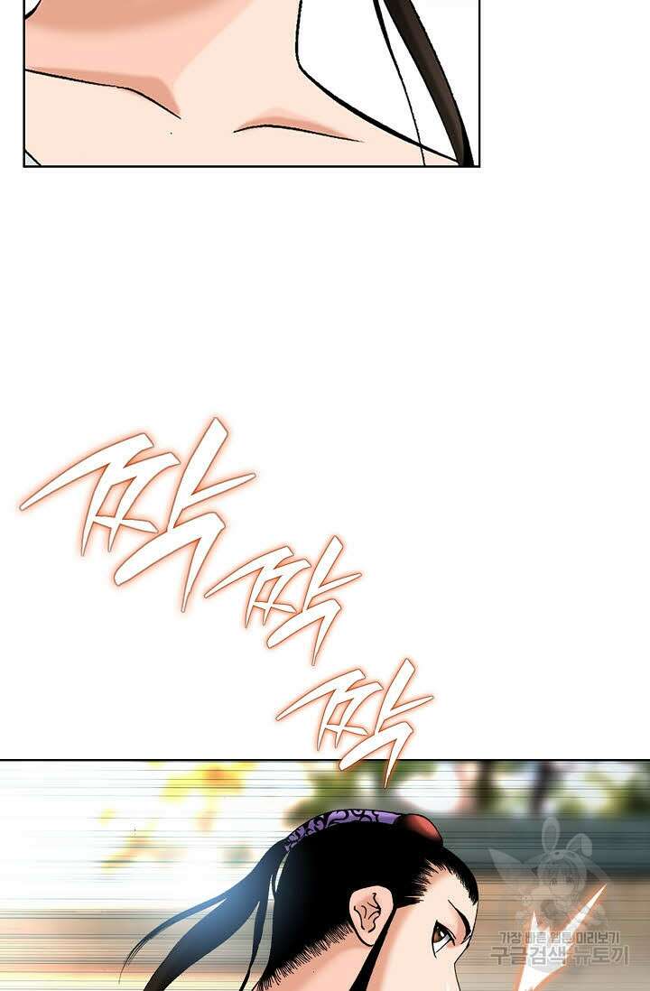 아! 형산파 61화 25